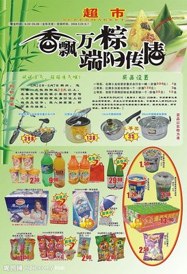 超市DM矢量图 广告设计中的高效视觉利器
